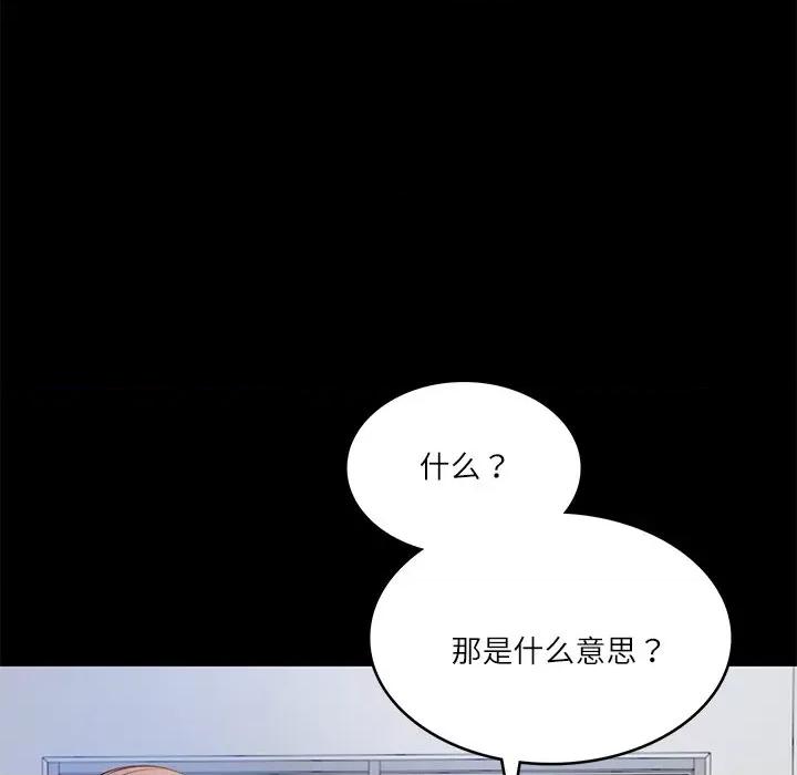 財閥家的女婿 財閥家的女婿-財閥家的女婿 第4話 第11页