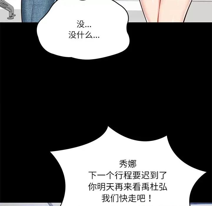 財閥家的女婿 財閥家的女婿-財閥家的女婿 第4話 第13页