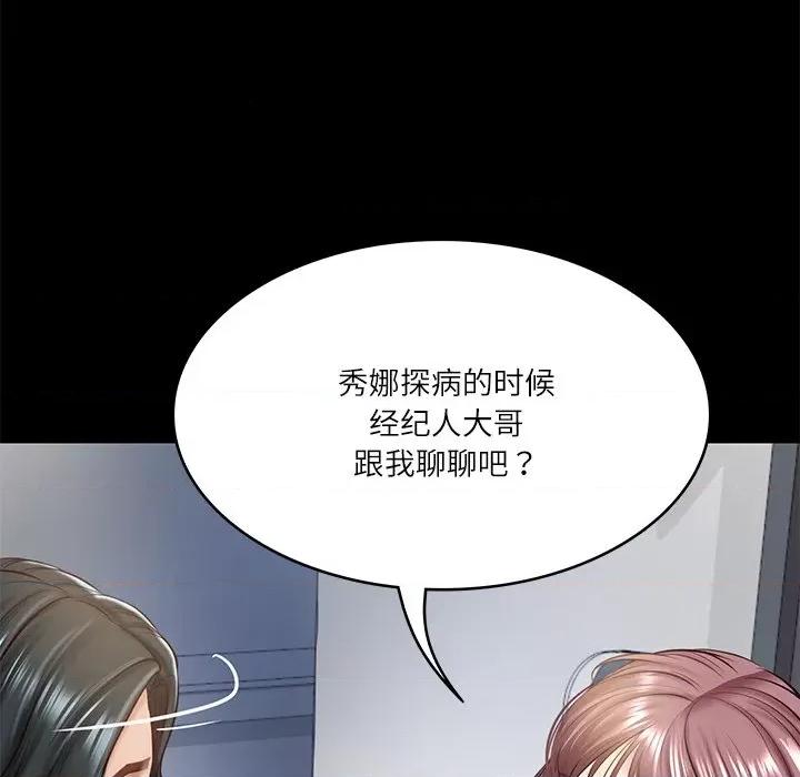財閥家的女婿 財閥家的女婿-財閥家的女婿 第4話 第16页