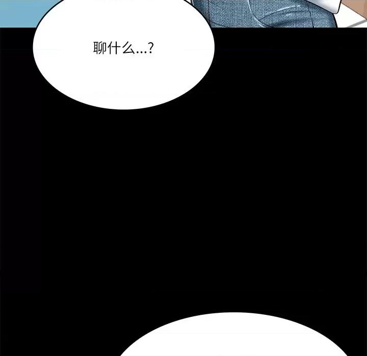 財閥家的女婿 財閥家的女婿-財閥家的女婿 第4話 第18页