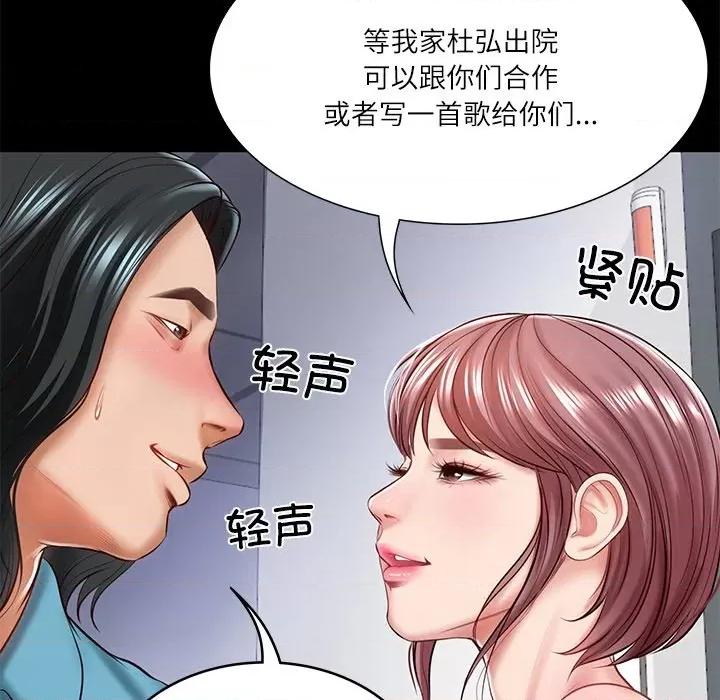 財閥家的女婿 財閥家的女婿-財閥家的女婿 第4話 第19页