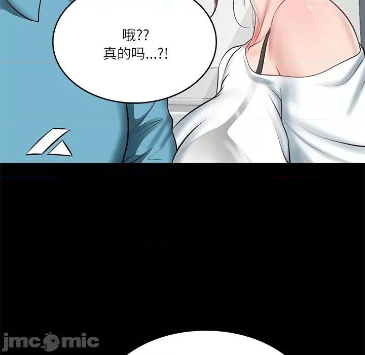 財閥家的女婿 財閥家的女婿-財閥家的女婿 第4話 第20页