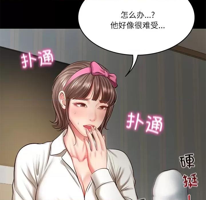 財閥家的女婿 財閥家的女婿-財閥家的女婿 第4話 第31页