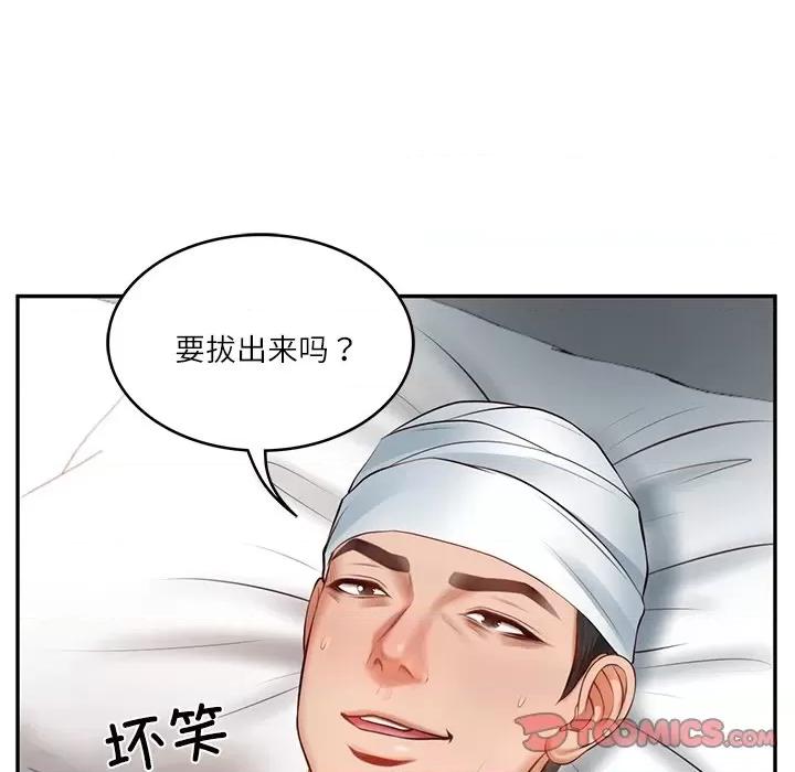 財閥家的女婿 財閥家的女婿-財閥家的女婿 第4話 第36页