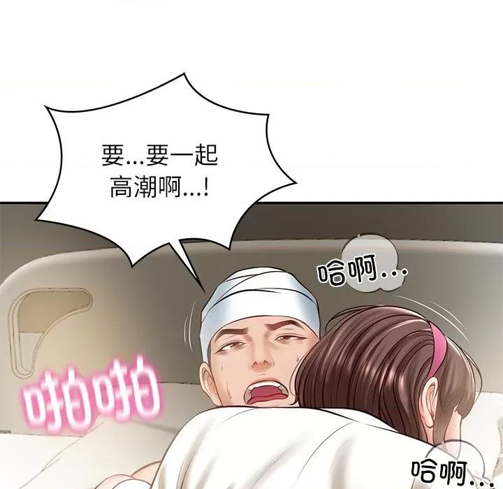 財閥家的女婿 財閥家的女婿-財閥家的女婿 第4話 第64页