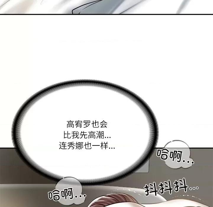 財閥家的女婿 財閥家的女婿-財閥家的女婿 第4話 第71页