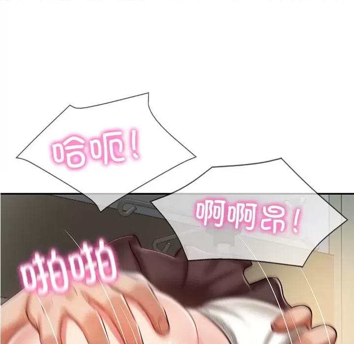 財閥家的女婿 財閥家的女婿-財閥家的女婿 第4話 第81页