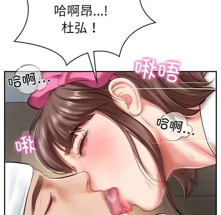 財閥家的女婿 財閥家的女婿-財閥家的女婿 第4話 第84页