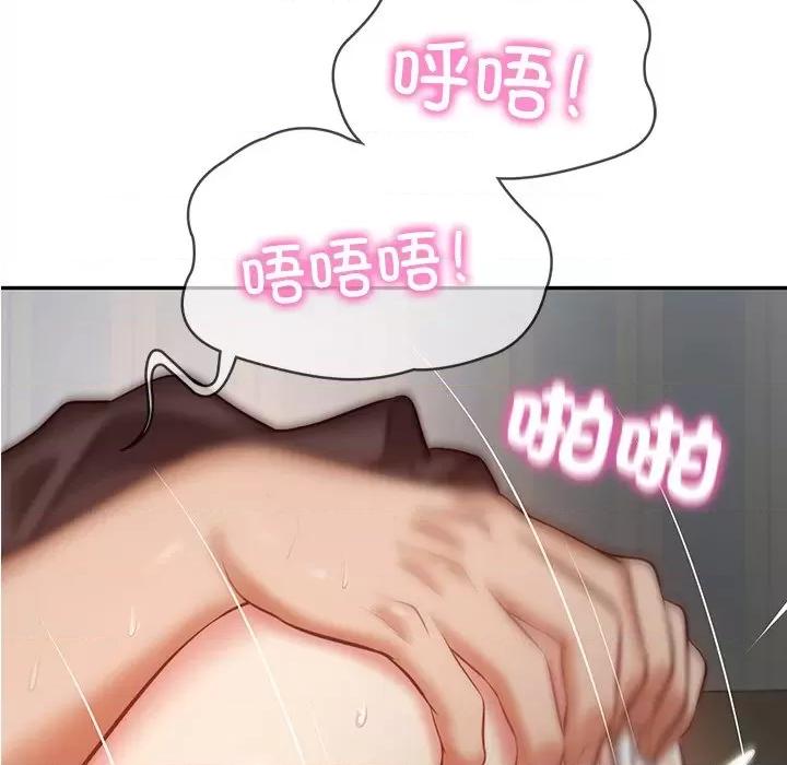 財閥家的女婿 財閥家的女婿-財閥家的女婿 第4話 第86页