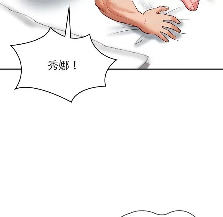 財閥家的女婿 財閥家的女婿-財閥家的女婿 第4話 第99页