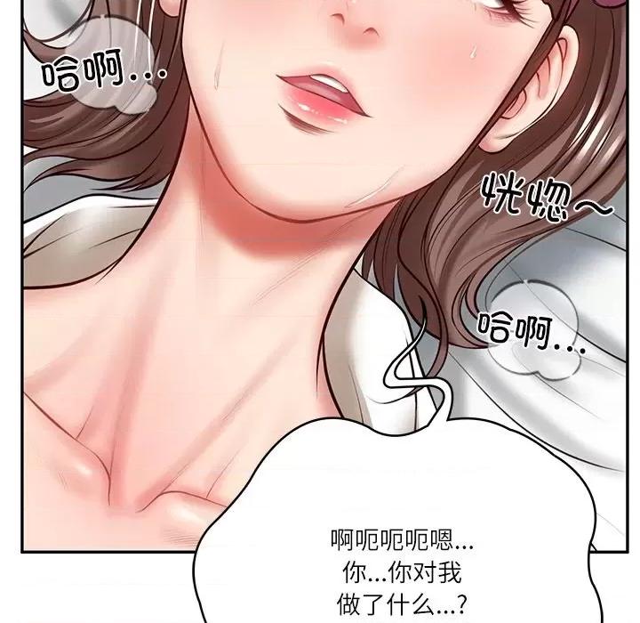 財閥家的女婿 財閥家的女婿-財閥家的女婿 第4話 第103页