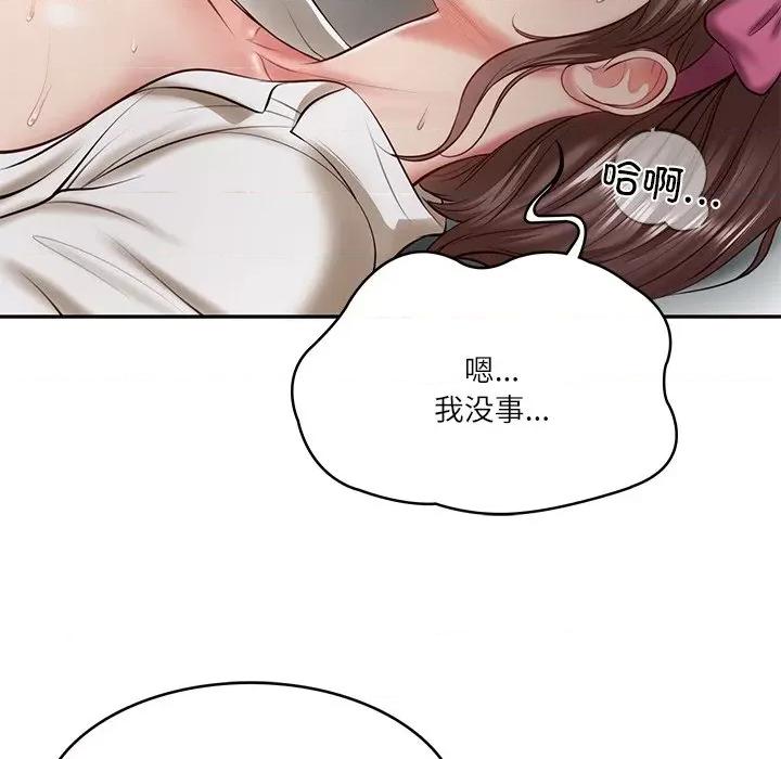 財閥家的女婿 財閥家的女婿-財閥家的女婿 第4話 第106页