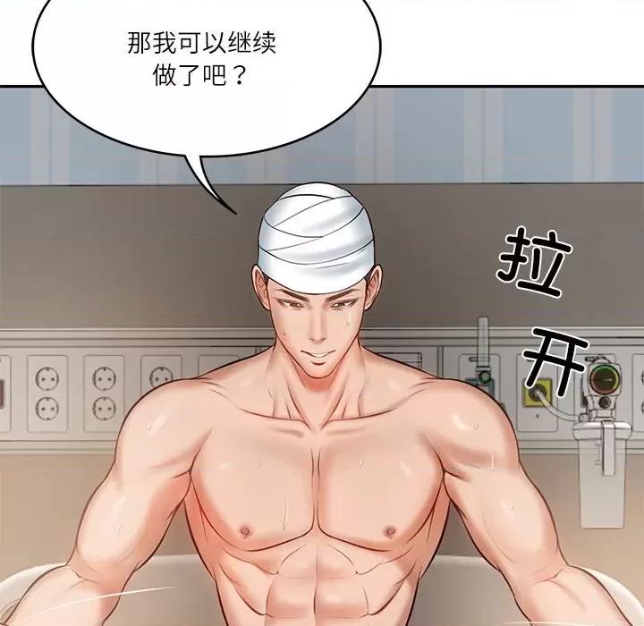 財閥家的女婿 財閥家的女婿-財閥家的女婿 第4話 第107页