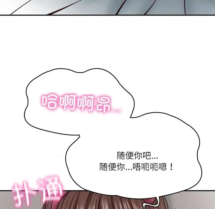 財閥家的女婿 財閥家的女婿-財閥家的女婿 第4話 第116页