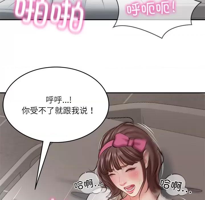 財閥家的女婿 財閥家的女婿-財閥家的女婿 第4話 第121页