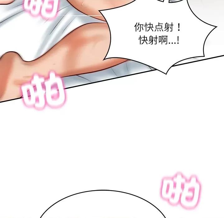財閥家的女婿 財閥家的女婿-財閥家的女婿 第4話 第126页