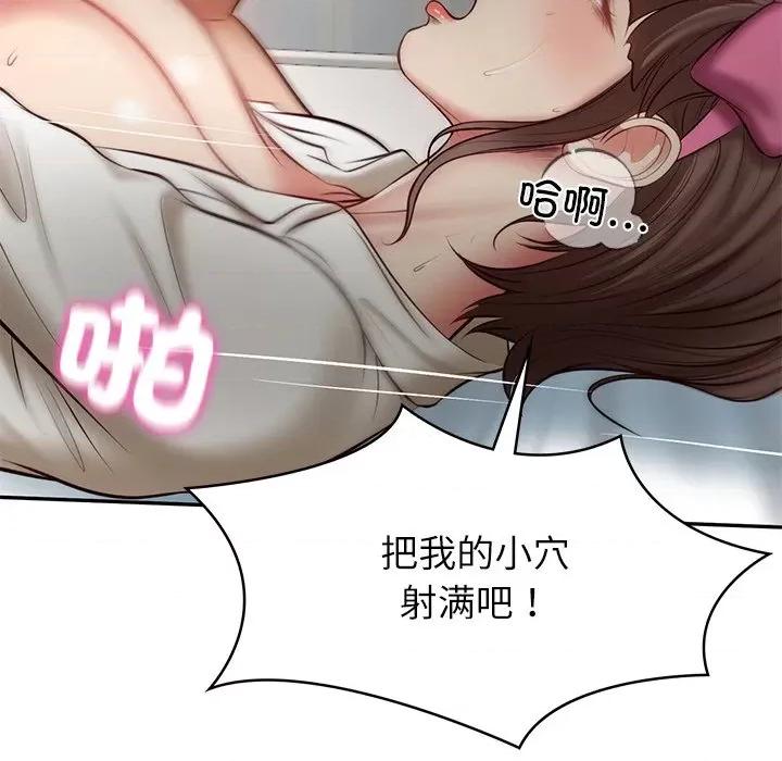 財閥家的女婿 財閥家的女婿-財閥家的女婿 第4話 第128页