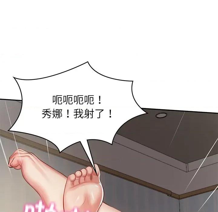 財閥家的女婿 財閥家的女婿-財閥家的女婿 第4話 第129页