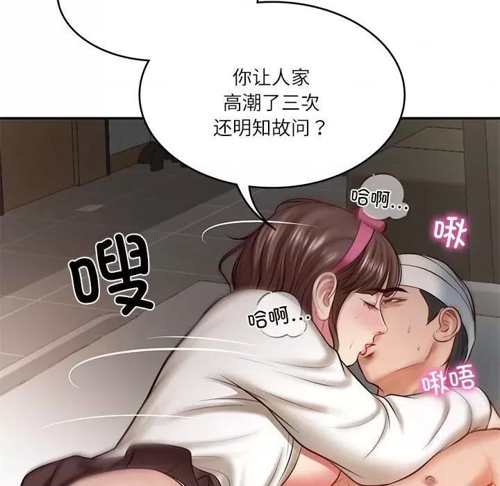 財閥家的女婿 財閥家的女婿-財閥家的女婿 第4話 第147页