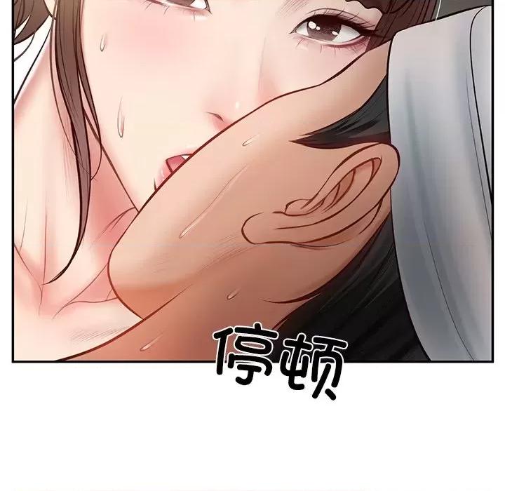 財閥家的女婿 財閥家的女婿-財閥家的女婿 第4話 第152页