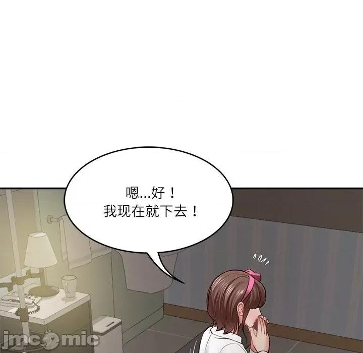 財閥家的女婿 財閥家的女婿-財閥家的女婿 第4話 第155页