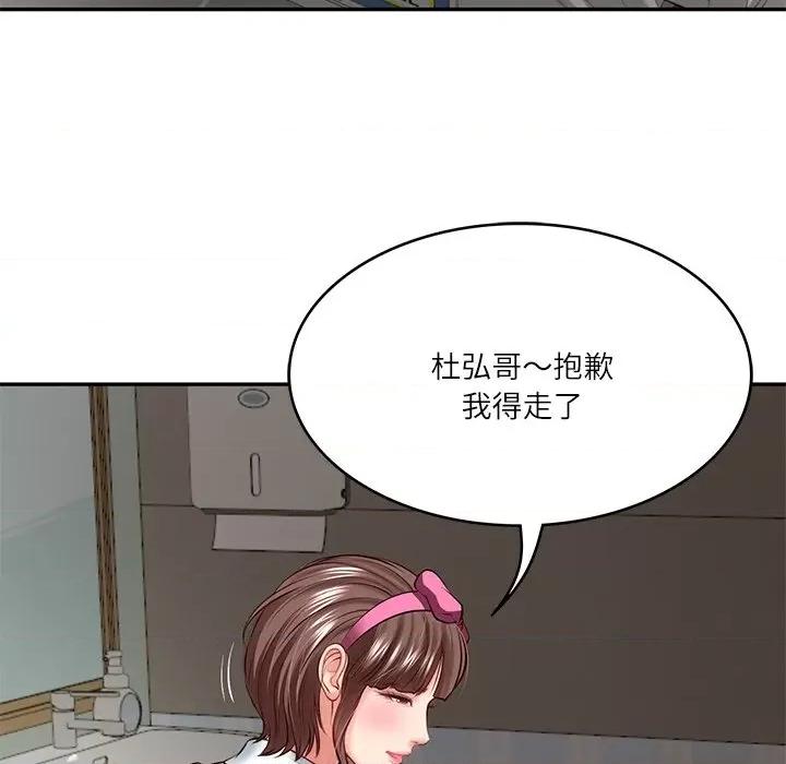 財閥家的女婿 財閥家的女婿-財閥家的女婿 第4話 第157页