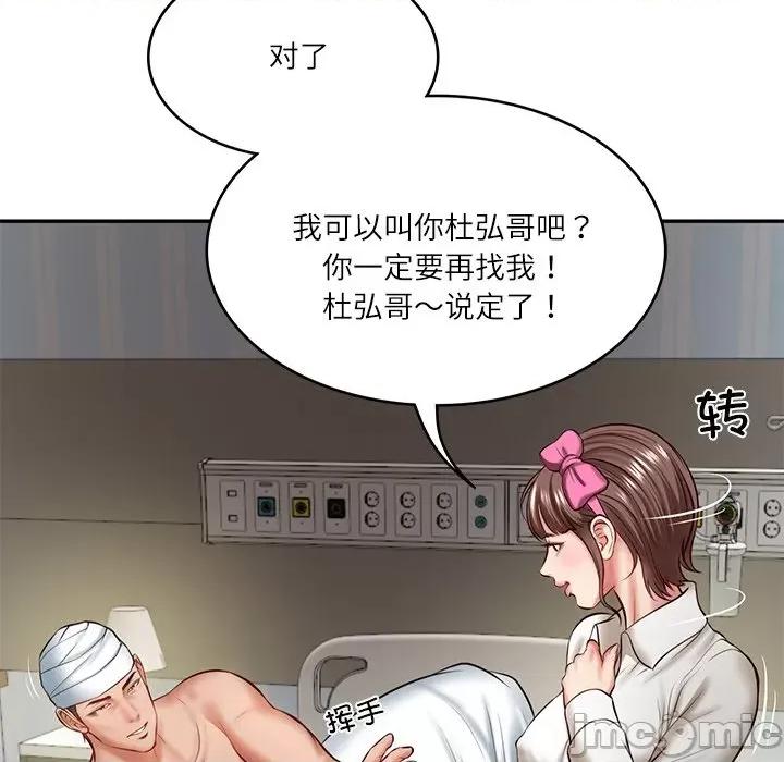 財閥家的女婿 財閥家的女婿-財閥家的女婿 第4話 第160页