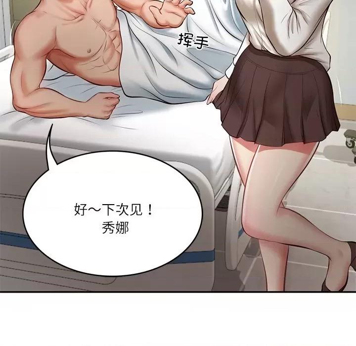 財閥家的女婿 財閥家的女婿-財閥家的女婿 第4話 第161页