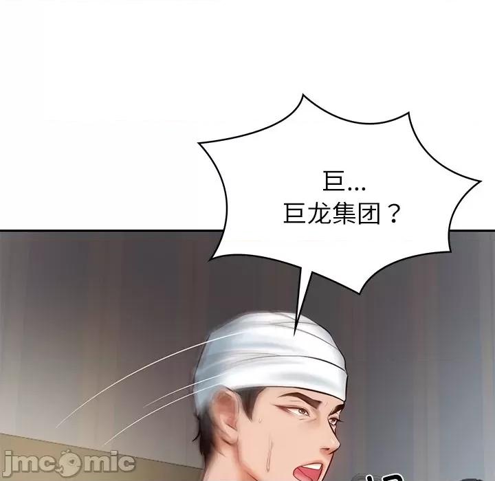 財閥家的女婿 財閥家的女婿-財閥家的女婿 第4話 第175页