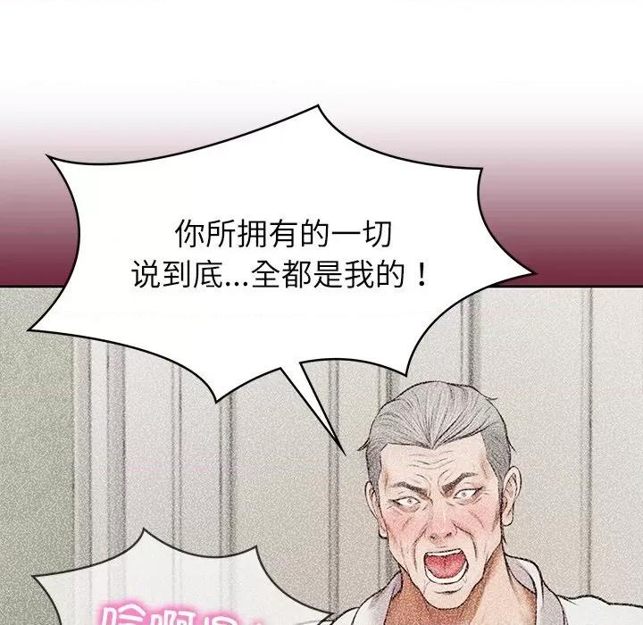 財閥家的女婿 財閥家的女婿-財閥家的女婿 第4話 第177页