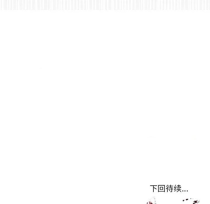 財閥家的女婿 財閥家的女婿-財閥家的女婿 第4話 第184页