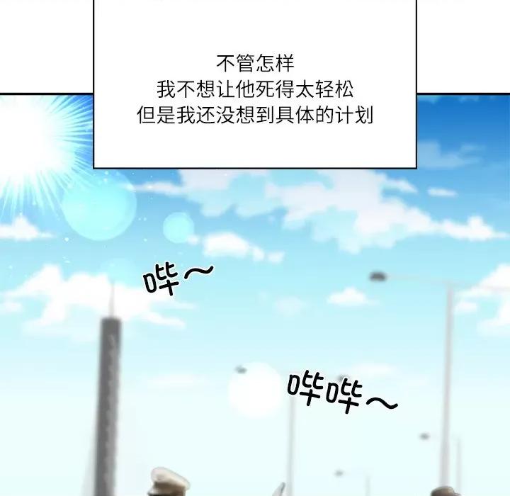 財閥家的女婿 財閥家的女婿-財閥家的女婿 第5話 第7页