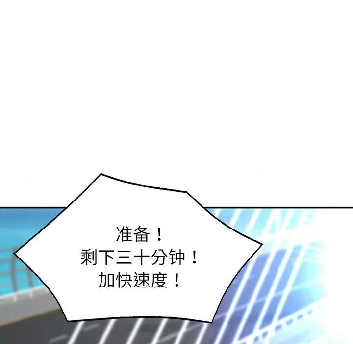 財閥家的女婿 財閥家的女婿-財閥家的女婿 第5話 第9页