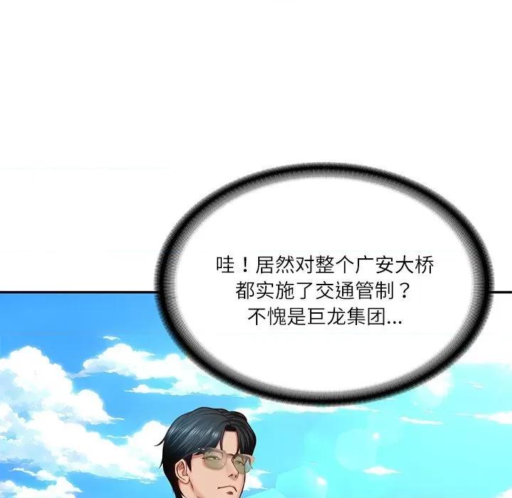 財閥家的女婿 財閥家的女婿-財閥家的女婿 第5話 第12页