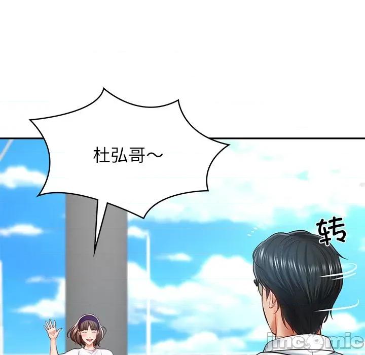 財閥家的女婿 財閥家的女婿-財閥家的女婿 第5話 第15页