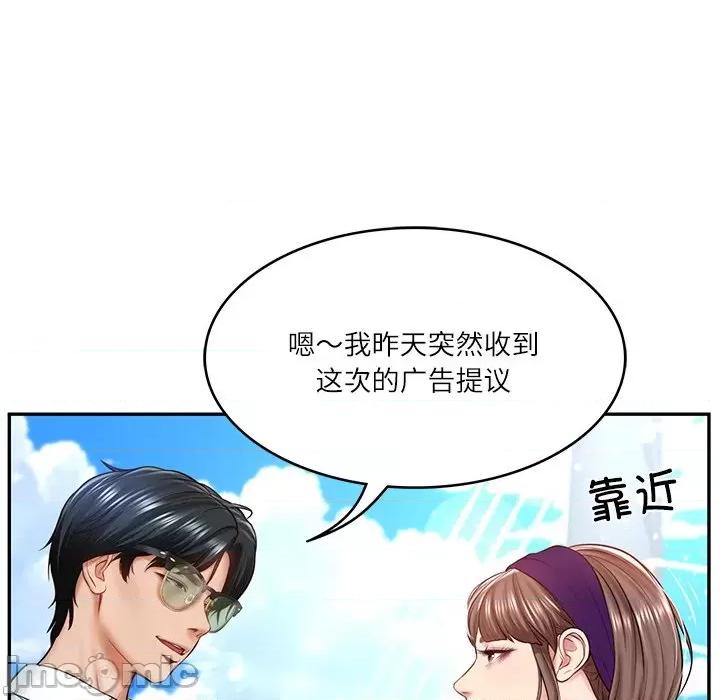 財閥家的女婿 財閥家的女婿-財閥家的女婿 第5話 第20页