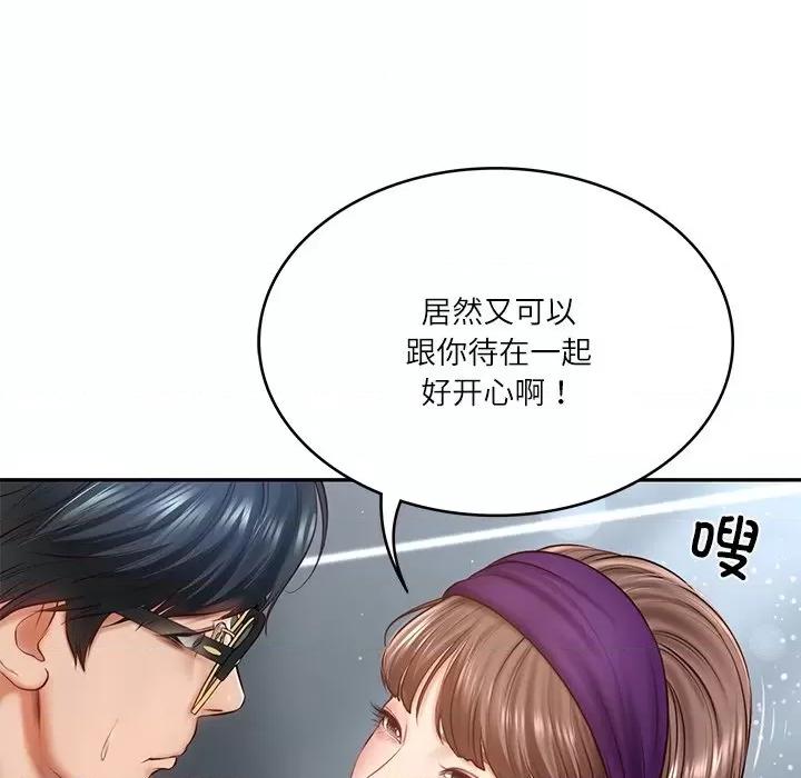 財閥家的女婿 財閥家的女婿-財閥家的女婿 第5話 第22页