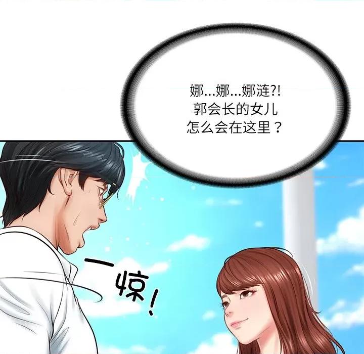 財閥家的女婿 財閥家的女婿-財閥家的女婿 第5話 第31页