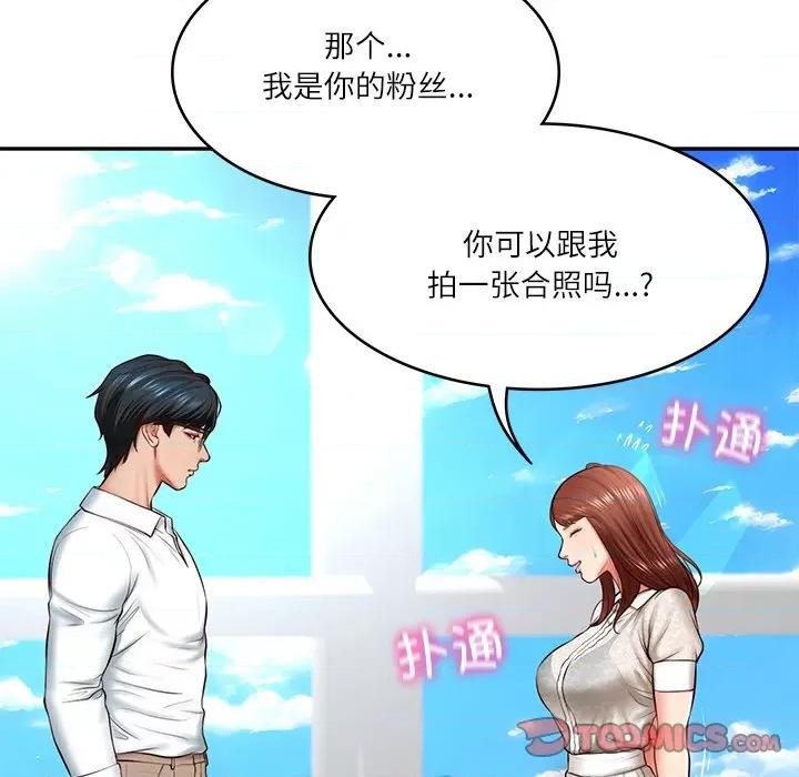 財閥家的女婿 財閥家的女婿-財閥家的女婿 第5話 第36页