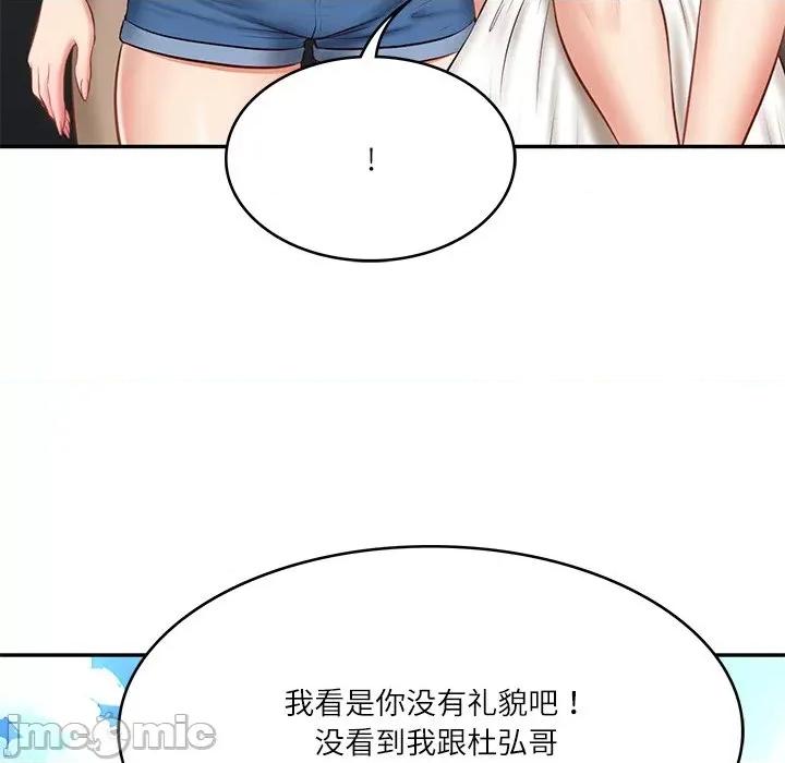 財閥家的女婿 財閥家的女婿-財閥家的女婿 第5話 第40页