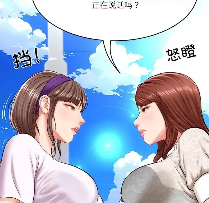 財閥家的女婿 財閥家的女婿-財閥家的女婿 第5話 第41页