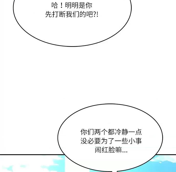財閥家的女婿 財閥家的女婿-財閥家的女婿 第5話 第43页