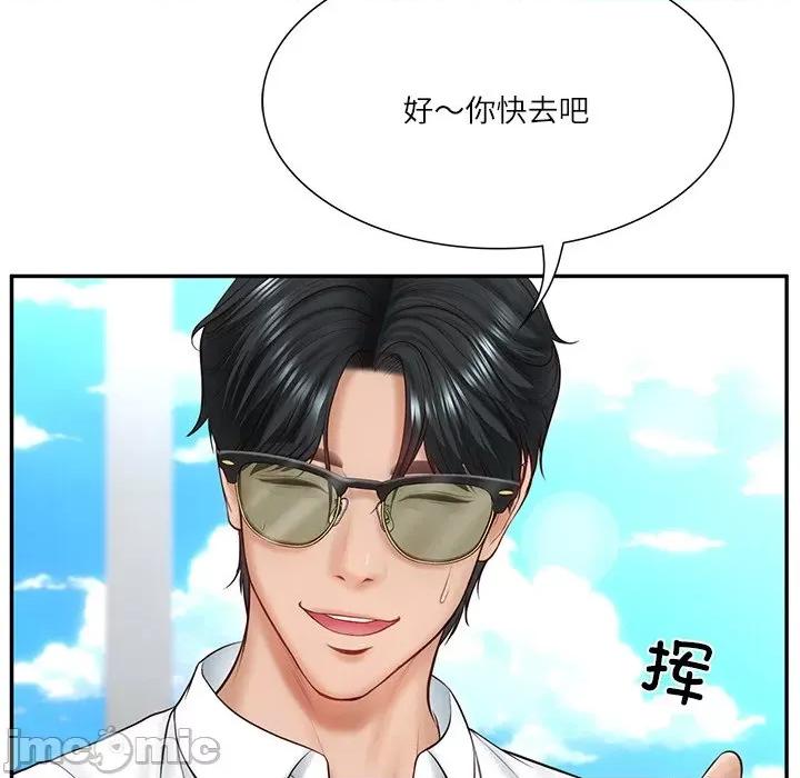 財閥家的女婿 財閥家的女婿-財閥家的女婿 第5話 第50页