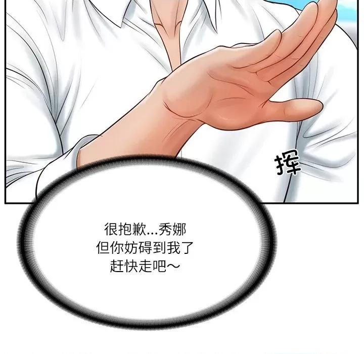 財閥家的女婿 財閥家的女婿-財閥家的女婿 第5話 第51页