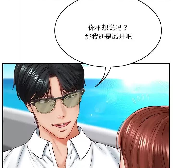 財閥家的女婿 財閥家的女婿-財閥家的女婿 第5話 第62页