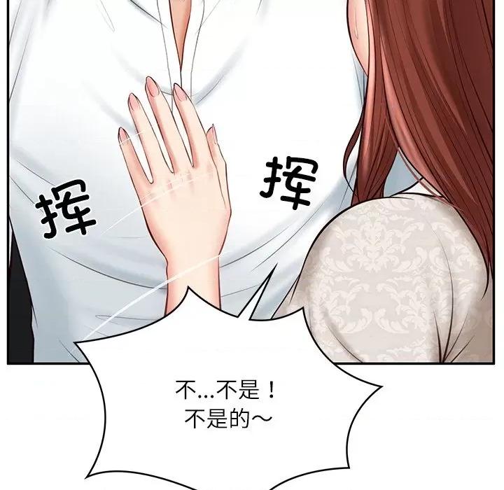 財閥家的女婿 財閥家的女婿-財閥家的女婿 第5話 第63页