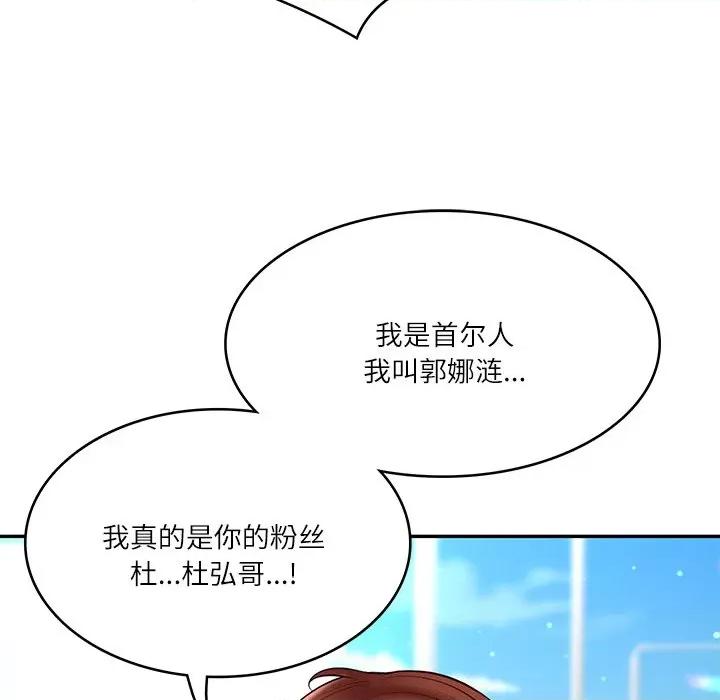 財閥家的女婿 財閥家的女婿-財閥家的女婿 第5話 第64页