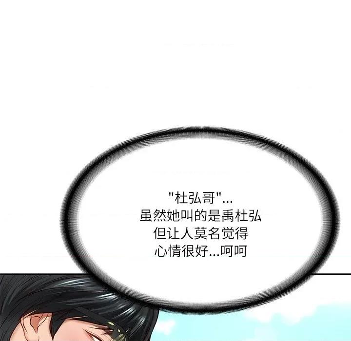 財閥家的女婿 財閥家的女婿-財閥家的女婿 第5話 第67页