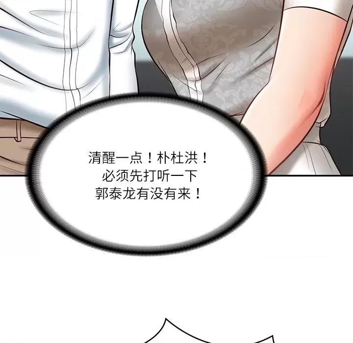 財閥家的女婿 財閥家的女婿-財閥家的女婿 第5話 第69页