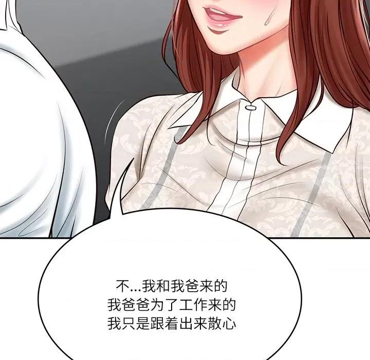 財閥家的女婿 財閥家的女婿-財閥家的女婿 第5話 第71页